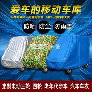 노인전동차 방수 커버 덮개 햇빛가리개 노인 그늘막 차양 휠체어 방진 몽땅 레인커버 그레이