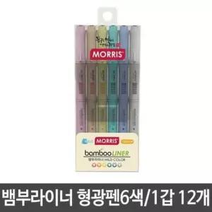 [문구/오피스] 모리스 형광펜 6색세트 트윈방식 12개