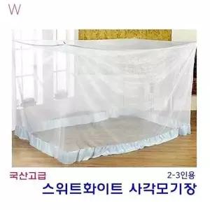국산 스위트화이트 사각모기장 2-3인용 스위트화이트모기장