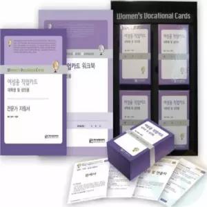 굿마켓 여성용 직업카드 직업교구 진로보드게임 진로교구