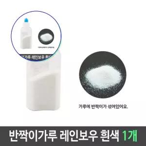쌍문상회 은은한 펄 글리터 가루 슬라임 공예 재료 흰색 1개
