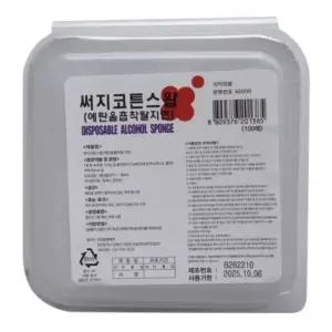 에탄올 흡착 써지코튼스왑 알콜스왑 삼현 탈지면 100매