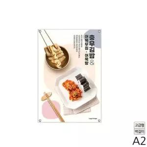 A2 고급형 자석부착식 액자 고리형 F-A2 광고판 안내판 메뉴판