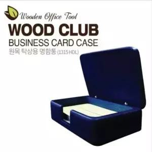 [문구/오피스] 우드클럽 원목탁상용명함통 다크블루 1315HDL