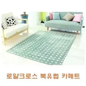로얄크로스 북유럽카페트 특대형 로얄크로스카페트 중형