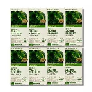 [건강나라] 홀베리 와사비 다이어트 이소비텍신 와사비잎추출물 28정 8개