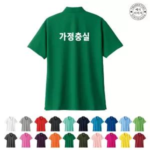 TCF-253 글리머 드라이 카라티 단체 제작 패밀리여행티 (무료 인쇄 변경)