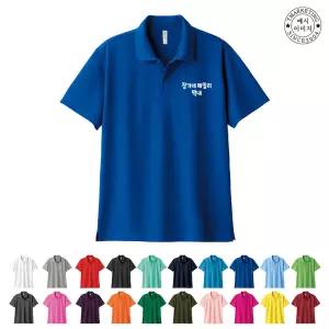 TCF-260 글리머 드라이 카라티 단체 제작 문구PK티 (무료 인쇄 변경)