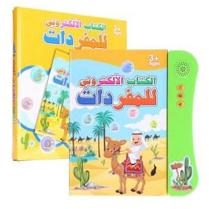 아랍어 사운드북 재미있는 인터랙티브 전자 학습 도서 교육용 장난감 생일 선물 (녹색)