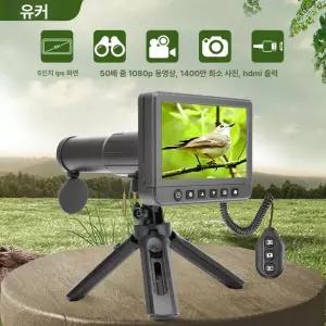 망원경 고배율 고화질 대구경 공연 천체 단안 천문 조류 단망경 휴대폰 야간 신축주밍 삼각대