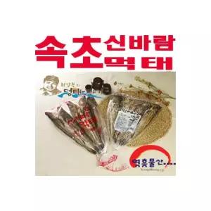 (영흥물산) 신바람먹태 5마리 49cm내외 /명태이야기