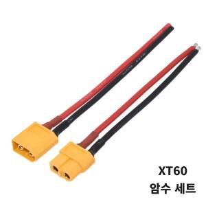 RC 드론 배터리 XT60 연장 케이블 10cm 14awg 암수세트