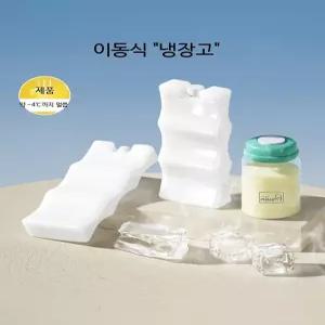 음료 보관 보냉백 스팩 세트 휴대용 보온 보냉 다용도 보관함