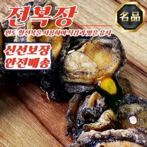 국산 전복장조림 완도 활 전복장 2kg 선물포장