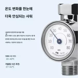 든든커머스 샤워기온도계 욕조온도계 목욕탕온도계