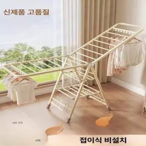 접이식 실내외 빨래 건조대 베이비 의류 건조 옷걸이