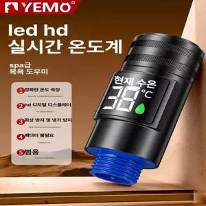든든커머스 샤워기온도계 디지털 목욕탕온도계