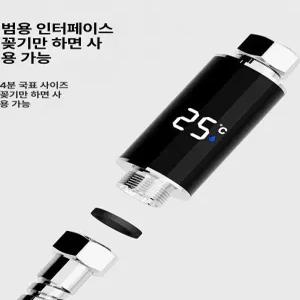 든든커머스 샤워기온도계 스마트온도계 led수온계