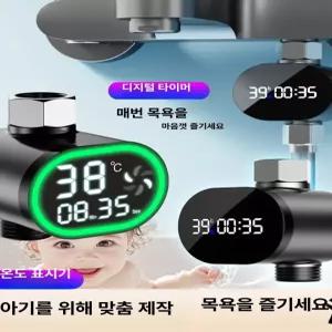 든든커머스 샤워기온도계 스마트온도계 욕조온도계
