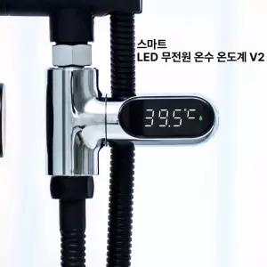 든든커머스 샤워기온도계 온습도계 욕조온도계