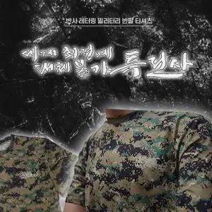 세계최강 대체불가 특전사 밀리터리 반팔티_20430516_667501