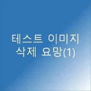 잭앤질 밴딩끈 라텍스 어글리 스니커즈(JA6211S)