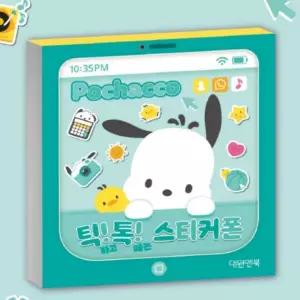 2개 귀여운 틱톡 캐릭터 어린이 스티커북 스티커폰 아동