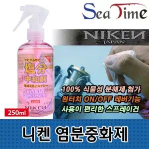 릴세척 니켄 염분중화제 낚시대 250ml 낚시대세척 클리너 릴클리너