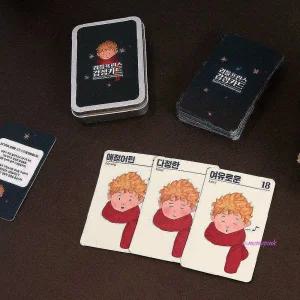 리틀프린스감정 카드세트 표현 대화 그림 코칭 공감 교구 종류 교육 단어형 영어 용사uvw534