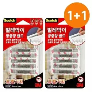 붙이는창문 방충망보수 구멍테이프 벌레차단 10매입