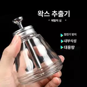 신발 왁스 보조 도구 SAPHIR 소프트 하드 물빼기 유리병