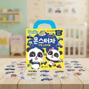 핑크퐁 베이비버스 가방스티커북 몬스터차 붙였다떼었다 말랑 자동차 스티커 놀이학습 (2개)
