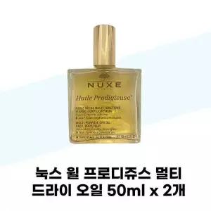 [셀러허브][눅스] 눅스 윌 프로디쥬스 멀티 드라이 오일 50ml x 2개 (S42598621)