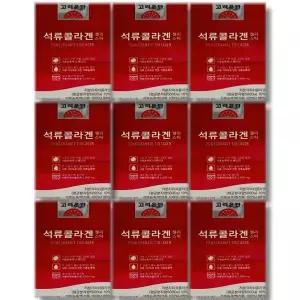 [셀러허브][건강식품] 고려은단 석류콜라겐 젤리스틱 20g 14포 9박스 (S31804053)