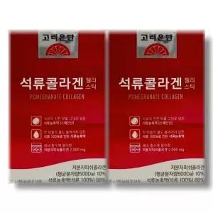 [셀러허브][건강식품] 고려은단 석류콜라겐 젤리스틱 20g 14포 2박스 (S31804058)