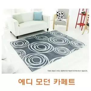 에디모던 카페트 특대형 에디모던카페트 카페트 특대형