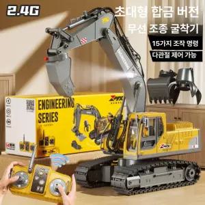 무선 RC 포크레인 중장비 RC 덤프트럭 어른 조종 엔지니어링 덤프 볼보 지게차