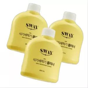 스웨이 식기세척기 세정제 클리너 250ml 3개입 기름때 물비린내 제거