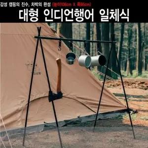 차박 행어 대형 캠핑용 텐트