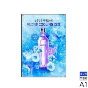 A1 보급형 자석부착식 액자 고리형 FF-A1 광고판 안내판