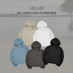 핫핑 [간절기템/체형커버] 멜라비 루즈핏 스토퍼 후드 바람막이 집업점퍼