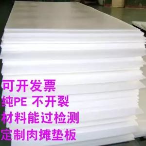 대형 플라스틱 도마 업소용 정육점 대형도마 야채 주방 정육점도마