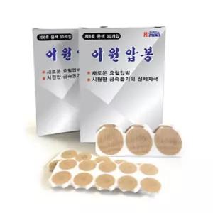 요혈압박 스티커침 건강 지압침 압봉 수지침 어버이날선물 병원