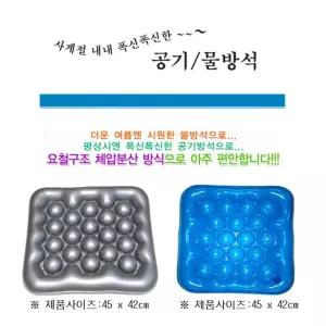 휠체어 욕창방지쿠션 환자용 소프트 에어방석 허리 꼬리뼈 염좌