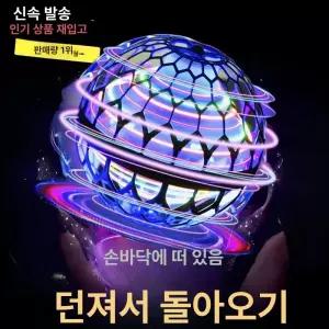 고급 스마트 센서 플로팅 볼 남아 여아 장난감