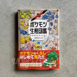 포켓몬 생태 도감