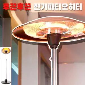 파티오 히터 야외 난로 캠핑 업소용 카본 히터