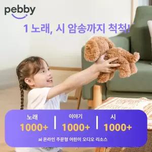 말하는ai 스마트 장난감 인공지능 화이트