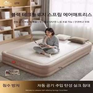 공기주입식 캠핑 에어매트리스 1인용 2인용 경량 자충 매트 바닥 수면 야외용 자동 펌프 포함
