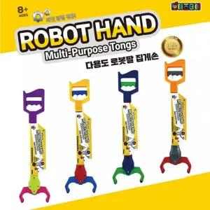 세탁기 집게손 생활용품 신발 정리 만능 로봇핸즈 로보트 장난감 로봇 작동완구 로봇팔 다용도 집게